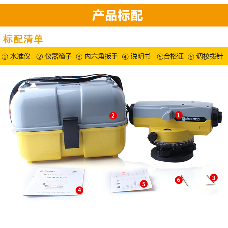 威斯曼L17-32C水准仪水平仪空气补偿32倍精度高