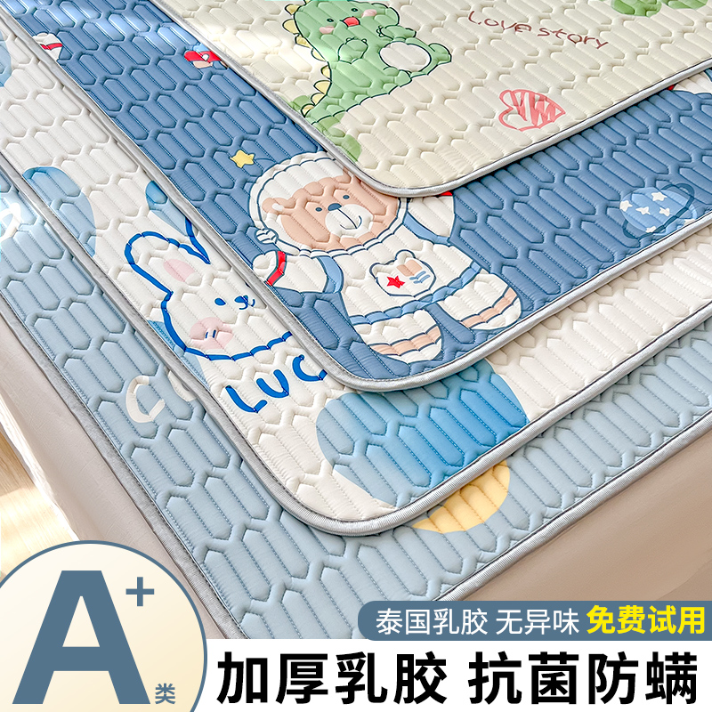 乳胶凉席母婴类夏季冰丝席床单垫三件学生宿舍单人夏天可机洗