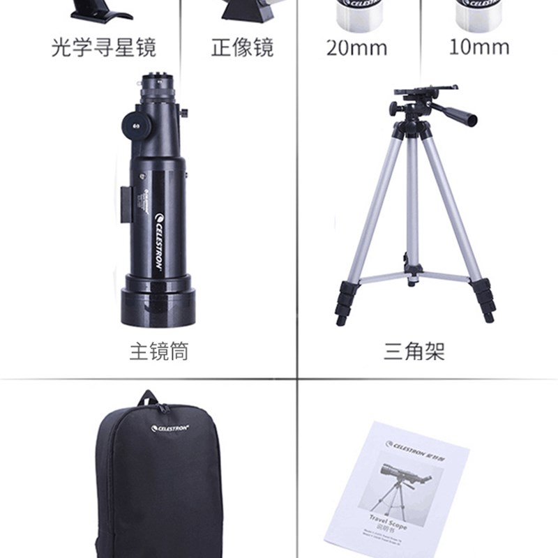 celestron星特朗天文望远镜高倍高清儿童入门级中小学生