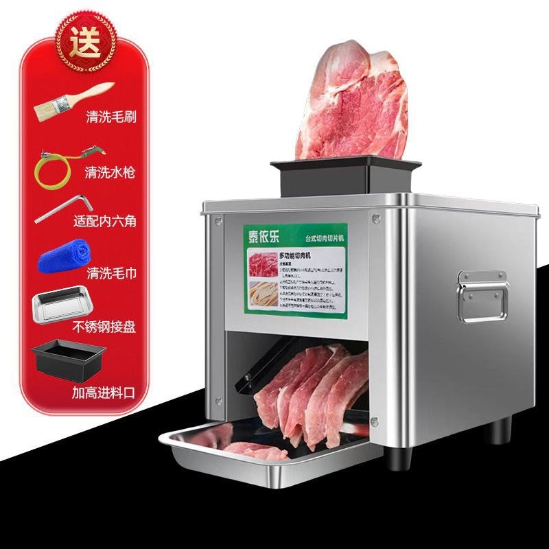 切肉商用电动切片机食堂切丝切菜机绞肉不锈钢灌香全自动家用鲜肉