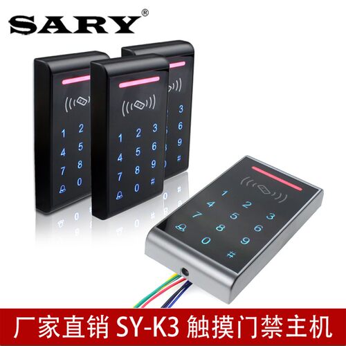 赛瑞K3触摸防水键盘刷卡密码门禁一体机IDIC家用门禁系统主机读头