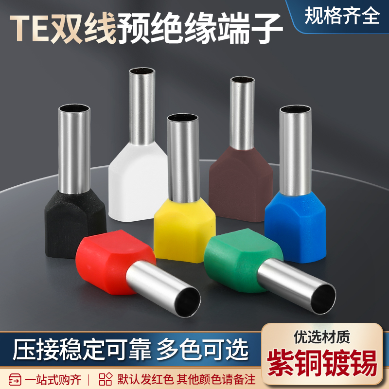 管型预绝缘端子TE7508双线欧式针型管状冷压接线端子针形压线铜管