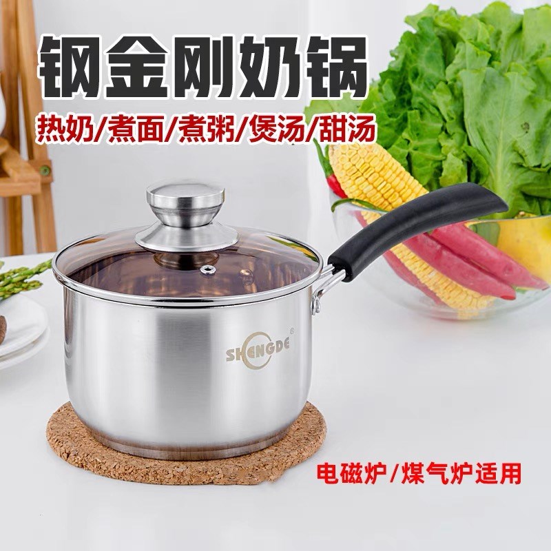 加厚不锈钢奶锅家用单柄不粘煮泡面炖汤煲粥锅宝宝辅食热牛奶小锅