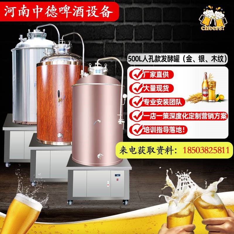 精酿啤酒设备一体机鲜家酿一体化商用扎啤机糖化台式罐工具一体机