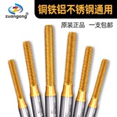 进口含钴ZG双头牙2N 双线牙镀钛挤压丝攻M5M6M8M12多头牙挤牙丝锥