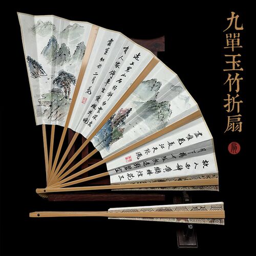 九五寸手工制作文玩折扇老玉竹九单扇骨夏季折扇男女款扇面贴绫