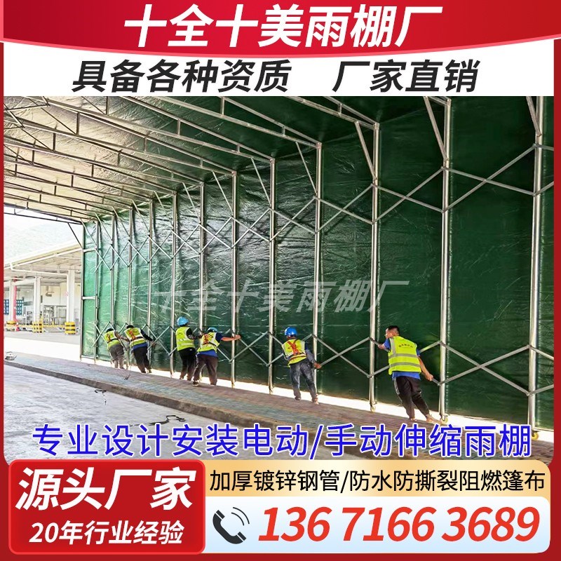 推拉雨棚工厂移动仓库棚常州伸缩遮阳活动蓬商业展示体育赛事大蓬