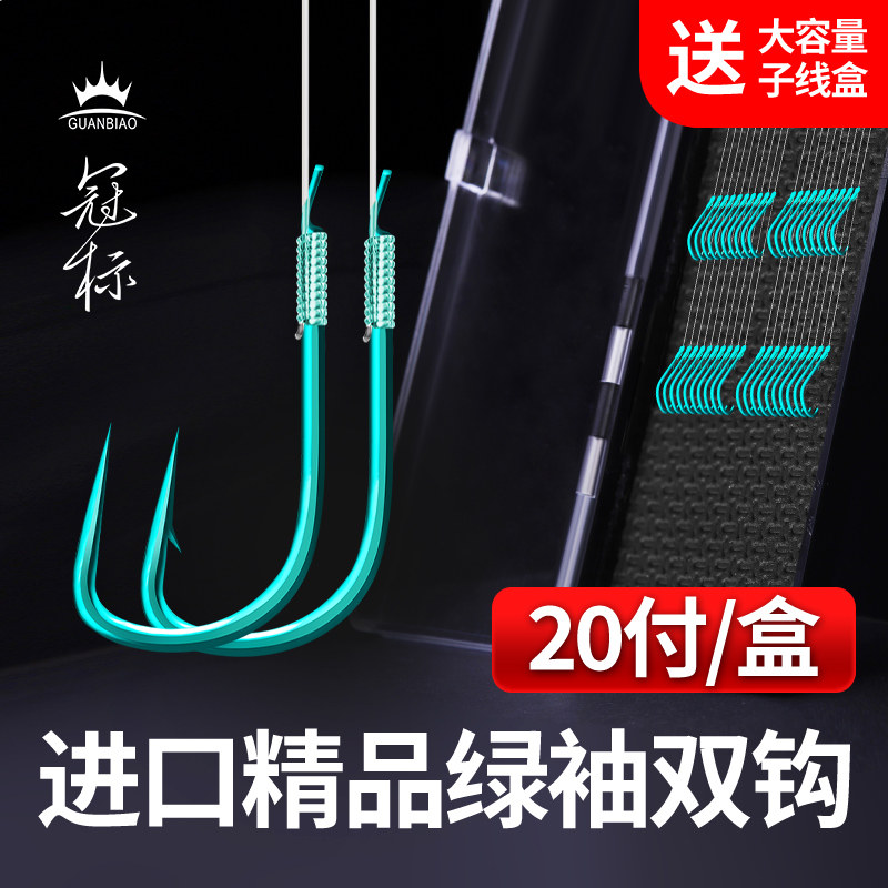 冠标绿袖绑好的子线双钩防缠绕成品套装鱼钩新型袖钩全套鲫鱼钩