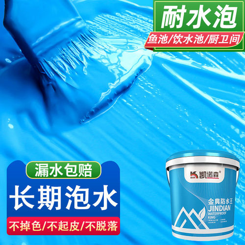 卫生间防水涂料漆k11厨卫水池泳池专用防水补漏材料js鱼池防漏胶