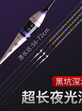 超长60cm夜光漂高灵敏超醒目黑坑鲤鱼漂鲫鱼漂日夜两用流氓电子漂