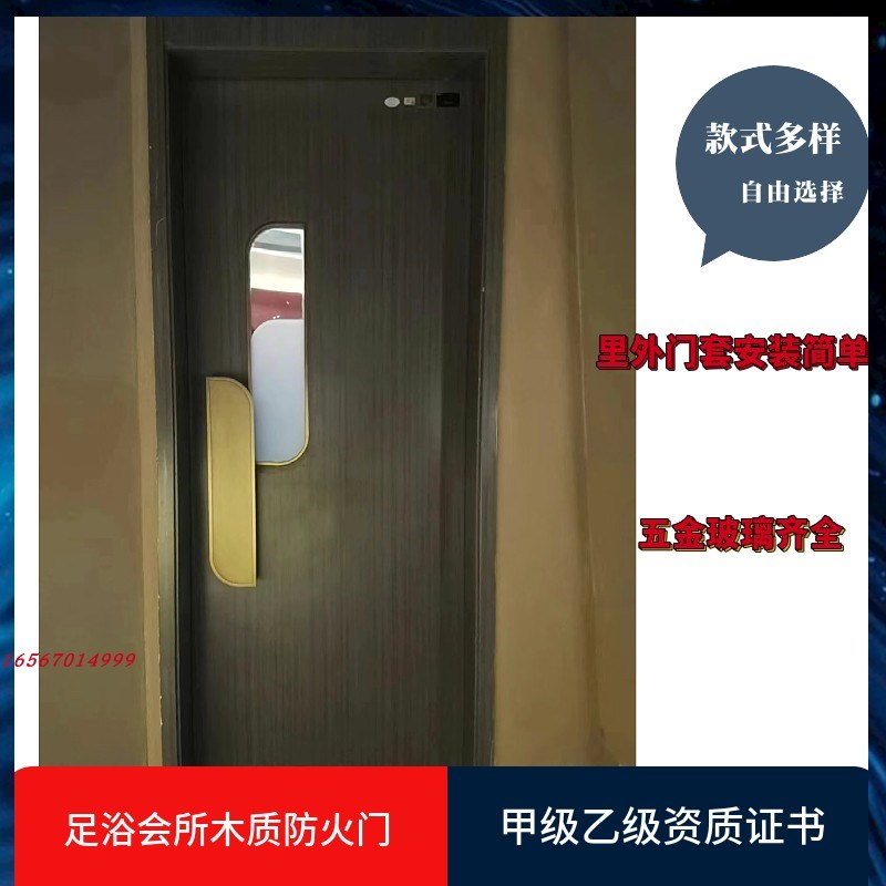 棋牌室酒吧宾馆入户门足浴会所木质防火门碳晶板免漆门