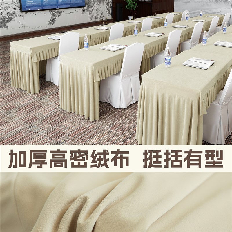 会议桌布绒布酒店商务会议长条桌布会议室专用桌裙展会桌定制