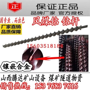 煤电钻钻杆 风煤钻钻杆 38煤钻杆 麻花钻杆 煤矿工程用螺旋钻杆