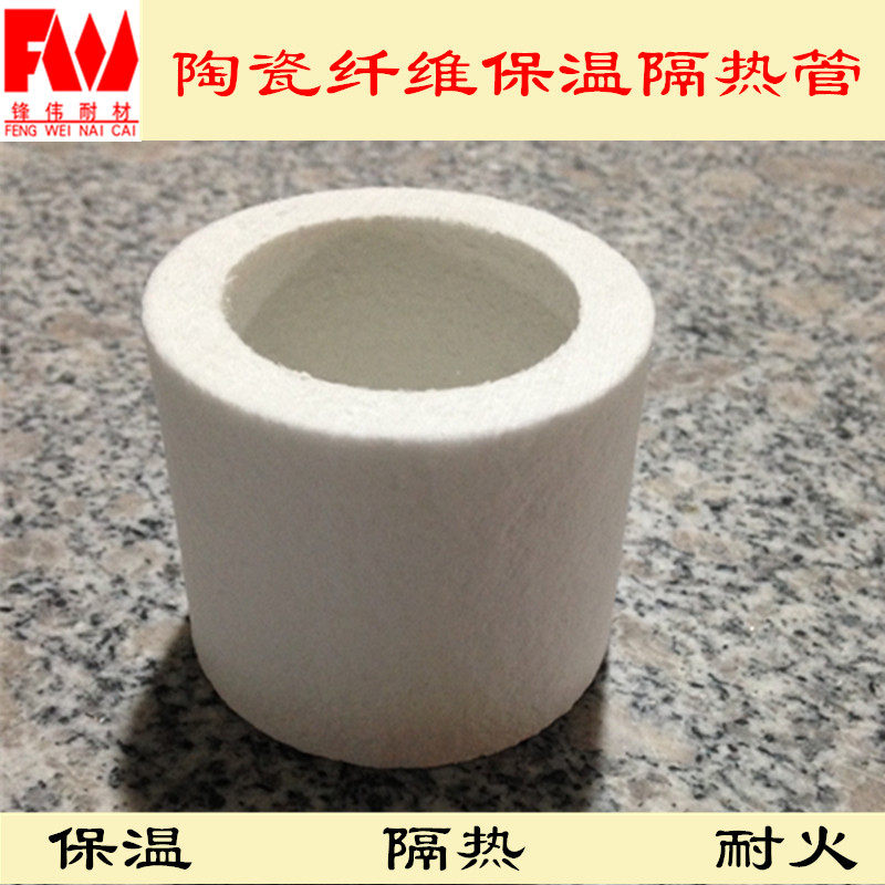 陶瓷纤维保温套管 隔热套管 烟道保温管 炉膛保温层 莫来石隔热套