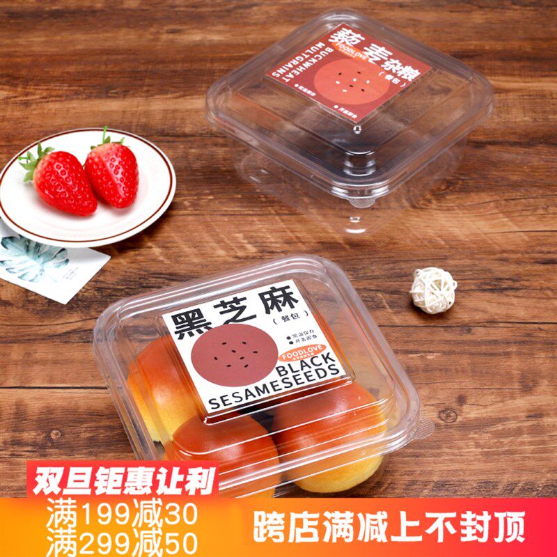 加厚方形黑芝麻藜麦杂粮餐包奶油卷面包泡芙麻薯肉松小贝包装盒