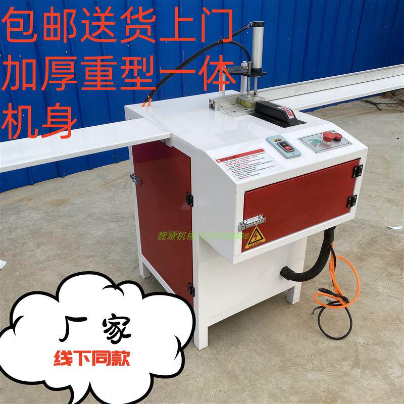 型型装饰条切割机门板衣柜包边条切割锯铝合金精密重型一体机身