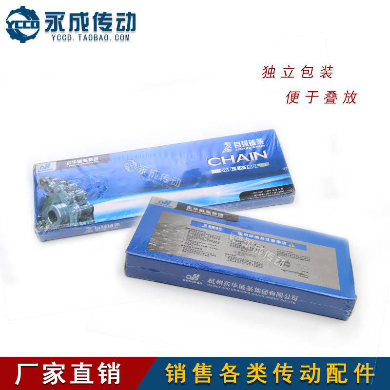 杭州自强排链条0B-2/0C-2/08-2/08B-2/10-2/-2/1-2