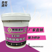 路面桥梁化工厂隧道电厂修复ECM环氧修补砂浆树脂胶泥耐酸碱腐蚀