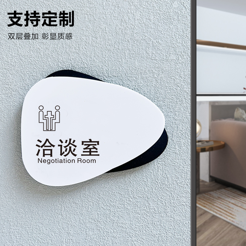 销售部洽谈室业务部办公室门牌标识牌总经理室科室牌公司创意标识