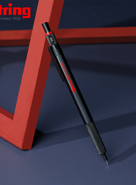 德国Rotring红环500自动铅笔0.5 0.7 2.0mm绘图绘画专用低重心不