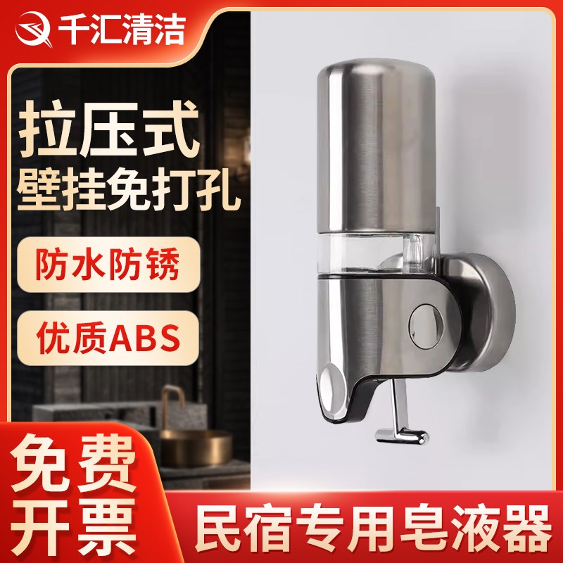 不锈钢多头酒店皂液器健身会所挂壁式洗手液给皂机压式浴室皂液器