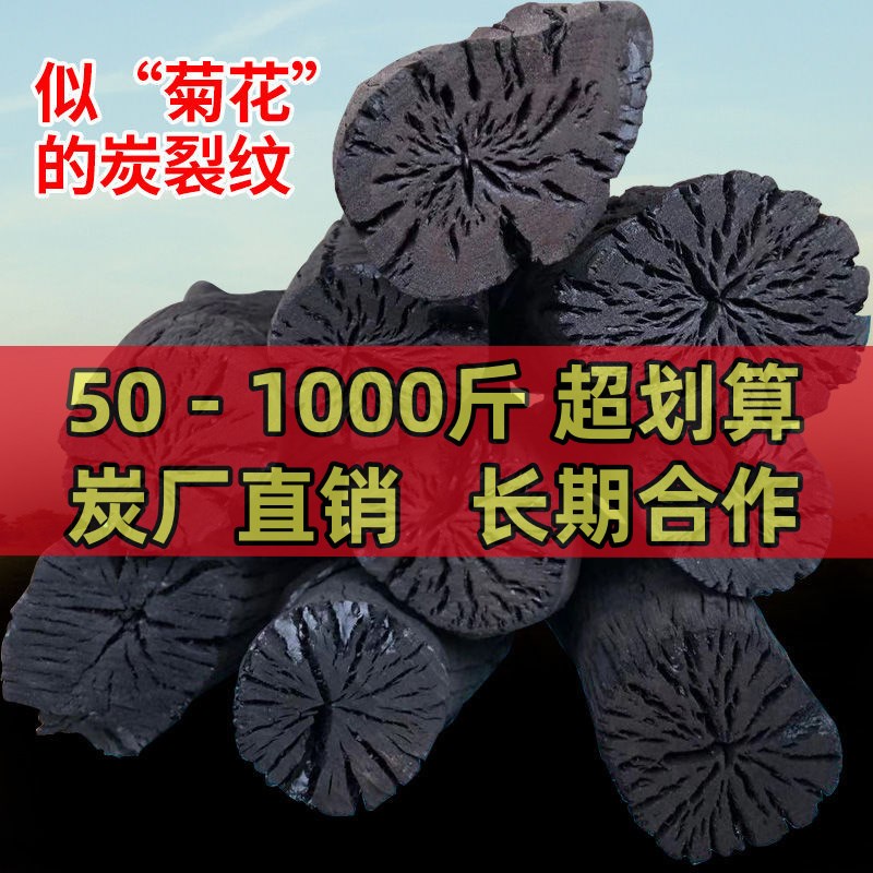 木碳易燃烧烤木炭环保木炭无烟耐烧果木炭无烟烧烤炭取暖高温
