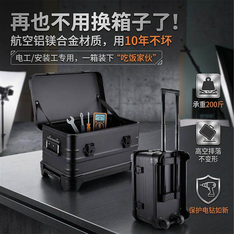 工具拉杆箱装五金电钻的箱子铝合金拉杆箱多功能冲击钻工具箱带轮