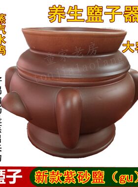 器皿新款紫砂盬gu子汽锅鸡陶瓷砂锅蒸锅重庆奉节紫阳鸡汽水盬子鸡