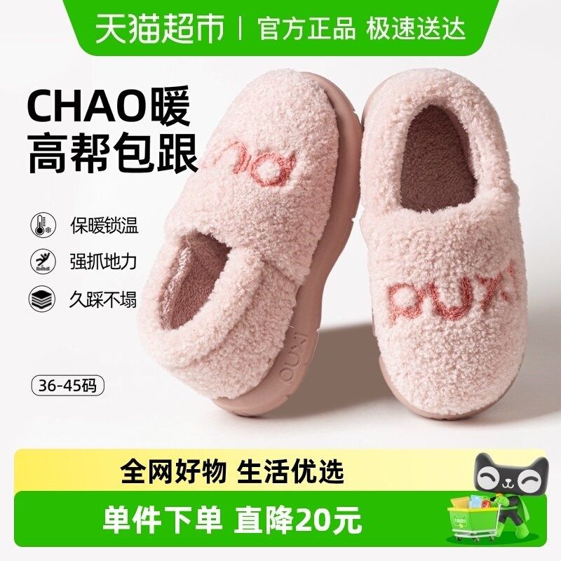 朴西意如包跟棉拖鞋女士冬室内家居静音过冬厚底保暖棉鞋防滑全包