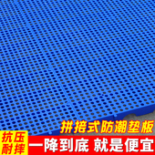 塑料仓库防潮垫板超市库房地垫栈板冷库垫板地台板网格板托盘卡板