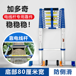 加多奇铝合金伸缩梯家用折叠梯子升降梯伸缩靠电线杆多功能梯工程