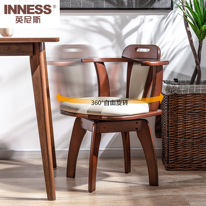 英尼斯实木办公转椅简约现代带扶手靠背电脑椅子卧室书桌休闲