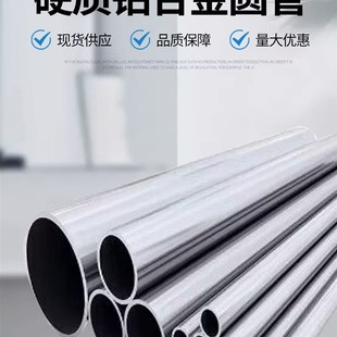 14.5 8mm 5.1 外径14 18mm铝合金管铝圆管内径3.5