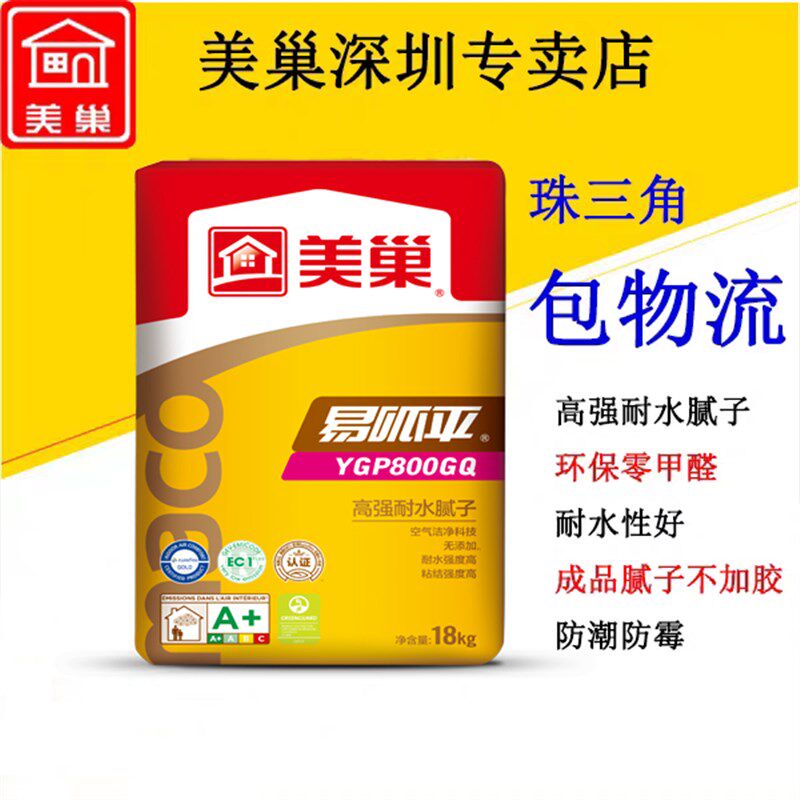 美巢腻子粉耐水腻子成品腻子不加胶防潮防霉腻子环保腻子粉腻子膏