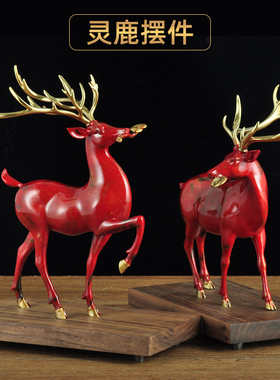 彩铜梅花鹿摆件站鹿中式鹿摆设家居客厅电视柜装饰品乔迁新居礼品