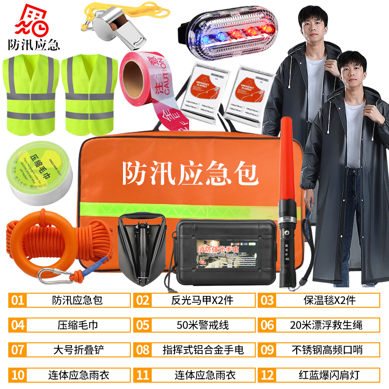 应急救援队装备防汛物资应急救援包抓购水上急救生装备包背囊随身