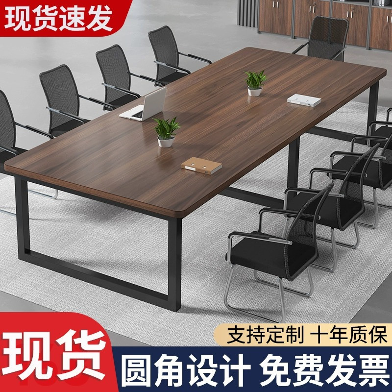 会议桌长桌简约现代办公桌椅组合小型会议室长条桌子工作台洽谈桌