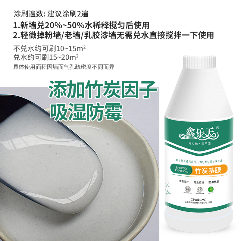 糯米胶壁纸胶免调贴墙纸修补胶基膜装墙布胶家用强力壁布胶