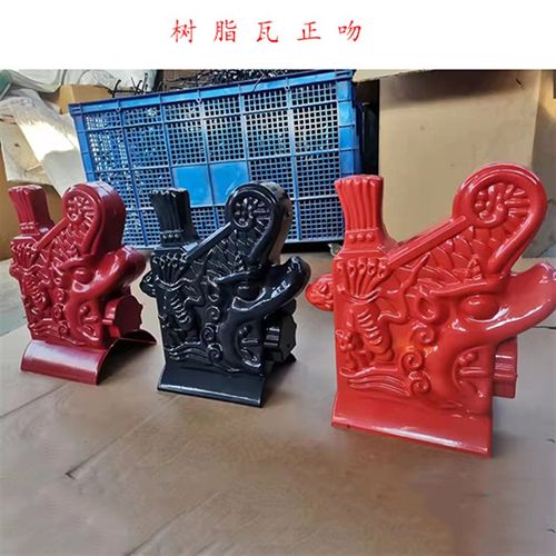合成树脂瓦仿古瓦正吻屋顶装饰配件门头老式asa塑料瓦龙头正吻