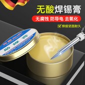 国德品质松香无酸焊锡膏助焊剂电烙铁助焊膏高纯度维修焊接易上锡