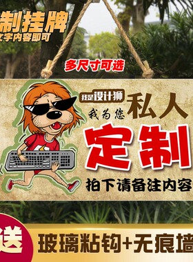 店铺营业中欢迎光临门牌挂牌创意正在营业时间牌双面有事外出定制
