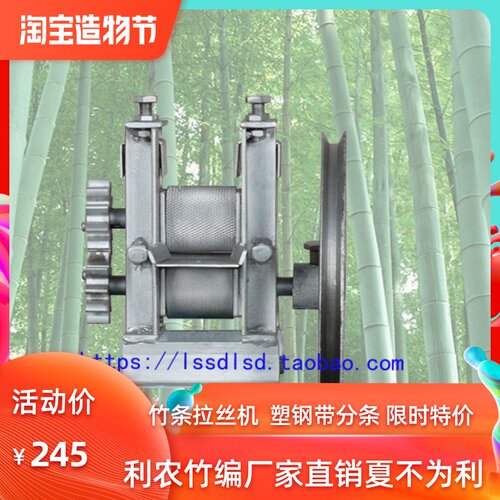 手摇破篾机 竹片分离机 破竹机 起篾机 竹篾开片机竹条开片分层机