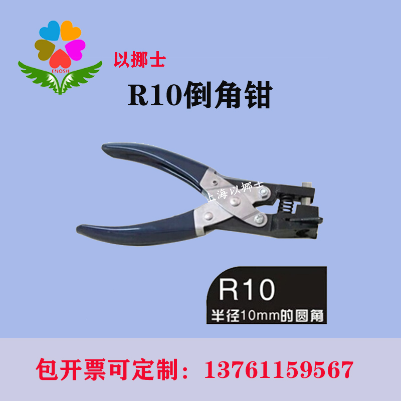 PVC倒角钳打孔器剪角钳圆角器R3R5R10卡名片塑封相片pvc圆角器钳