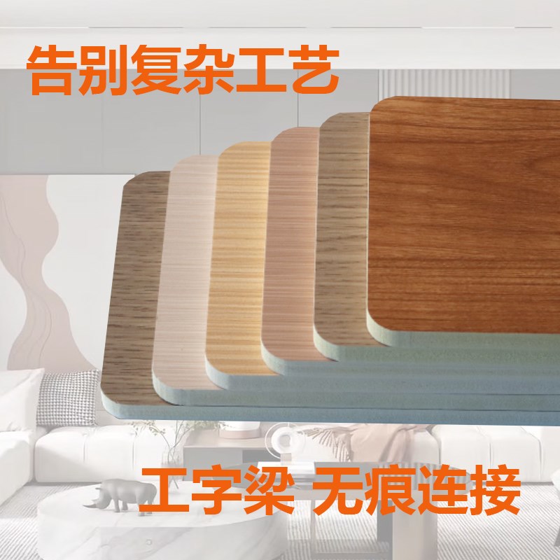 碳晶板竹木纤维集成墙板金属板无缝木饰面墙板室内装饰碳晶护墙板