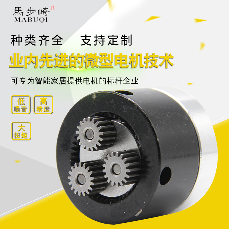 马步崎5到0MM行星齿轮减速箱配无刷直流电机步进马达微型减速器