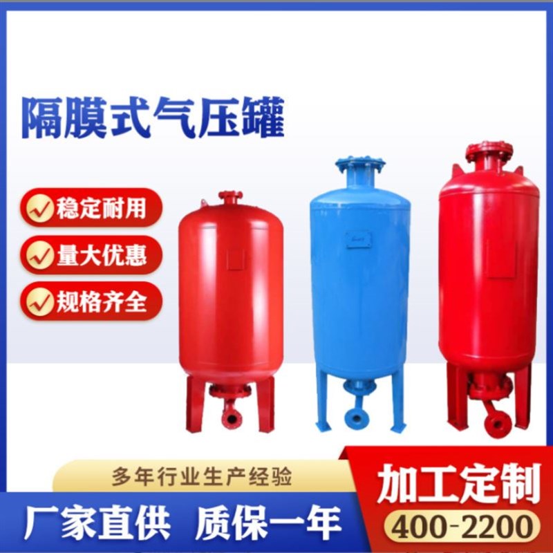 消火栓泵控制柜隔膜气压罐给水设备膨胀罐稳压泵成套机组稳压罐