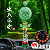 汽车挂件饰品车内吊饰吊坠挂饰摆件潮男士 女士高档后视镜保平安符