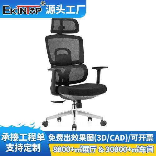 人体工学椅宿舍电脑靠椅办公靠背椅可躺两用人体工程学椅