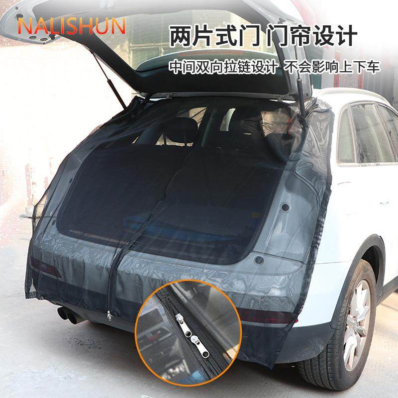 汽车防蚊纱窗尾门蚊帐磁性纱网通风野露营箱后备厢防虫网磁吸门帘,五金/工具,五金工具箱/五金收纳箱,淘宝优惠券,粉丝福利购,淘宝优惠卷