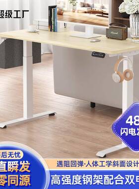 双电机智能电动升降桌实木居家办公电脑桌书桌写字桌N02智能升降
